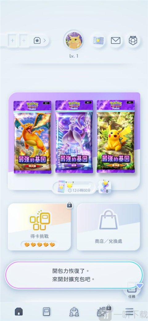 Pokemon TCG Pocket安卓新版下载