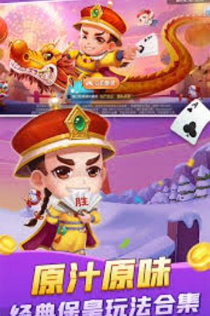 保皇赢话费游戏大厅手机版下载