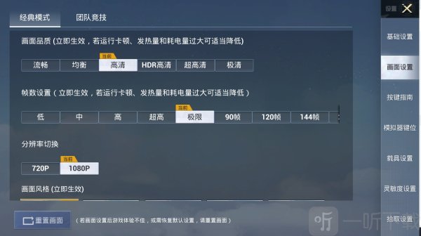 和平精英模拟器高清版下载最新版本
