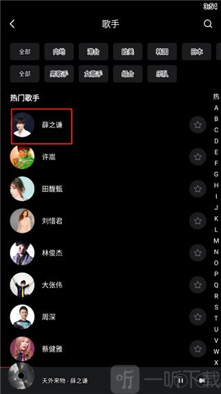 千千静听免费版app下载安装