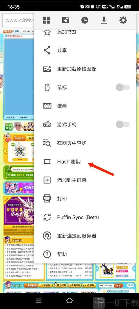 Puffin Browser安卓版下载