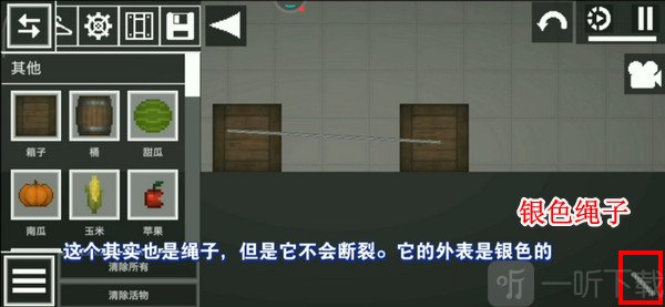 Melon Sandbox国际服最新版本下载安装