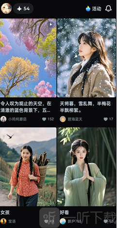 即梦AI绘图app手机版下载