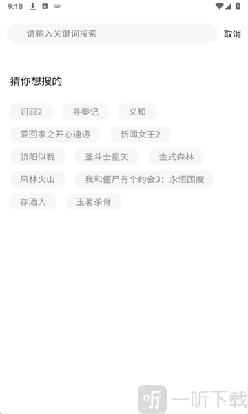 粤正影视app下载