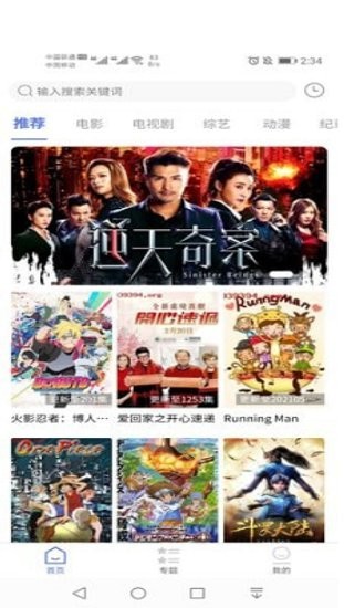 粤正影视app下载