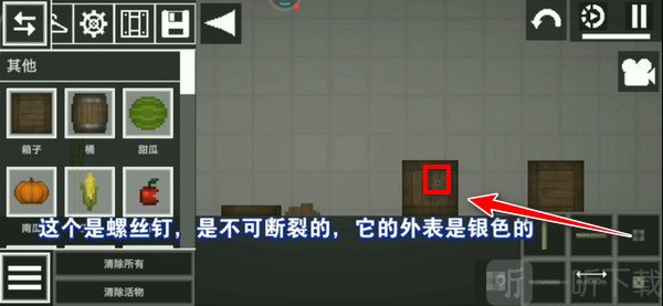 Melon Sandbox国际服最新版本下载安装