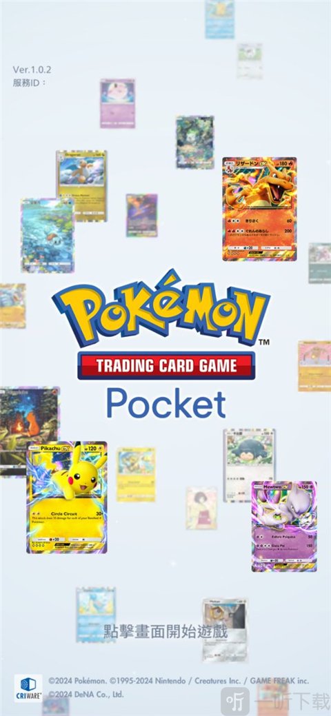 Pokemon TCG Pocket安卓新版下载