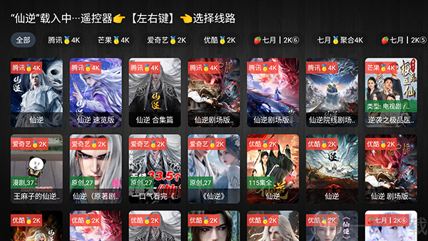 七月影视TV版软件下载