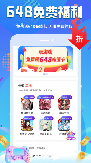 无限游戏盒子下载2026最新版