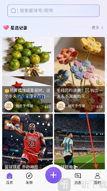 幻宇星球app下载