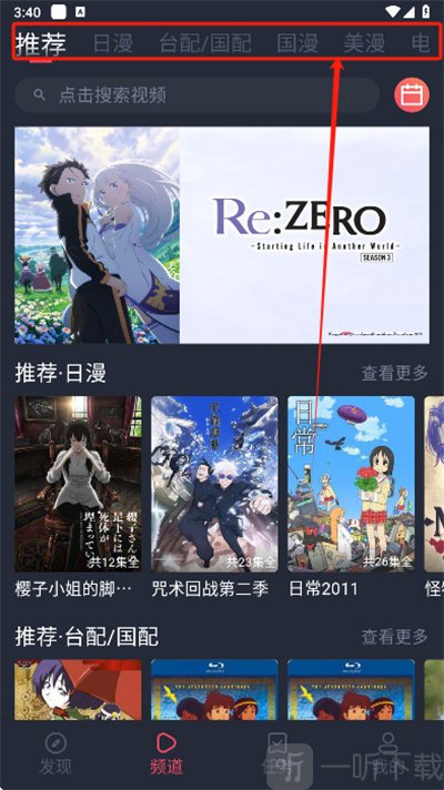 黑白动漫免费版app无广告下载