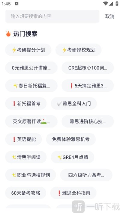 新东方在线教育平台app下载