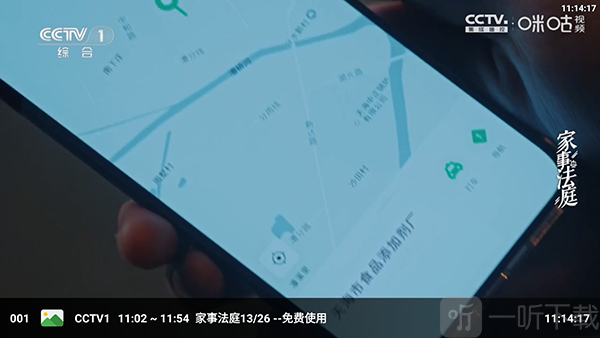 七月影视TV版软件下载