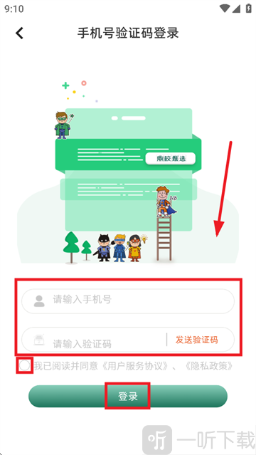 鼎校甄选app下载安装