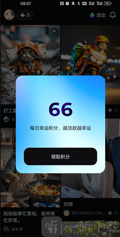 即梦AI绘图app手机版下载