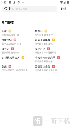 凌云视频app免费版下载