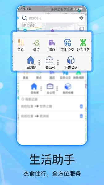 北斗导航最新版免费下载
