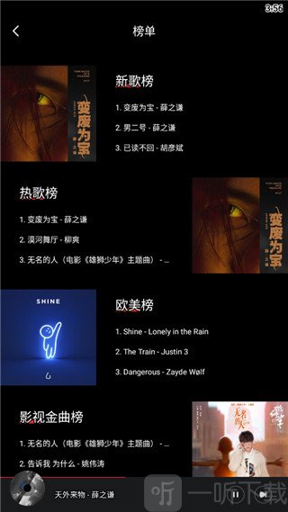 千千静听免费版app下载安装