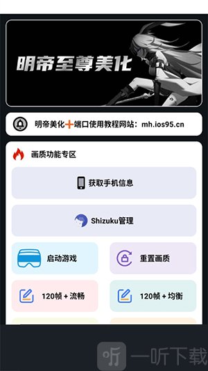小林美化助手下载安装最新版