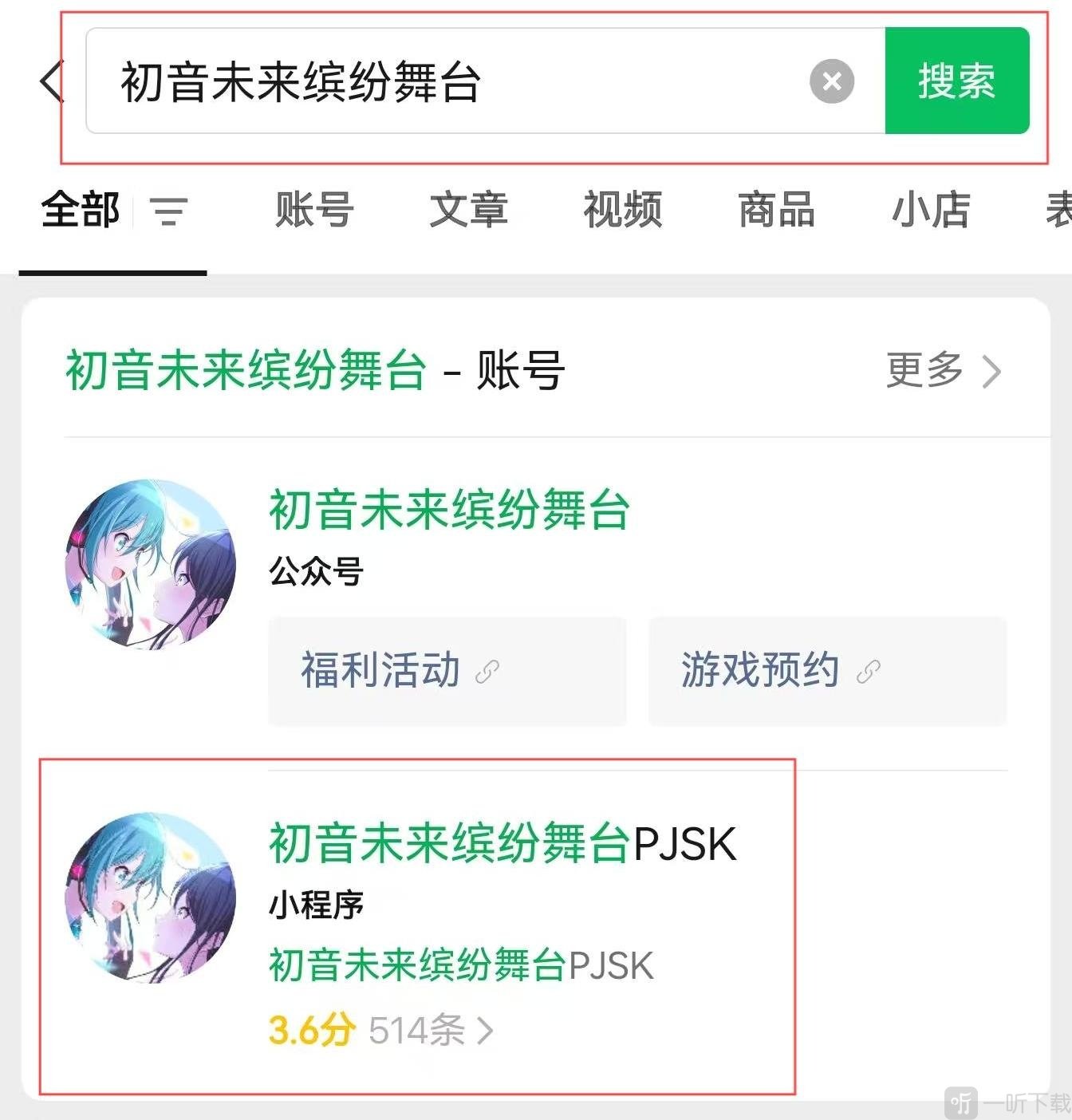 初音未来缤纷舞台国服游戏免费下载