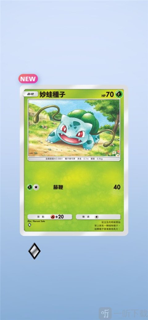 Pokemon TCG Pocket安卓新版下载