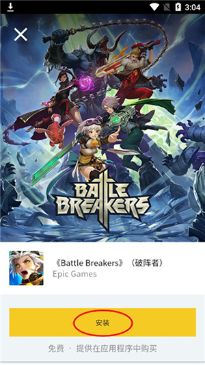 Epic Games Store 2026最新版下载