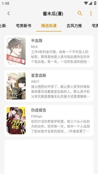 猫番漫画1.7.2最新版本下载