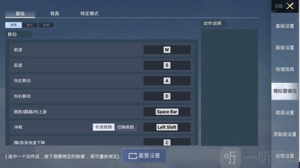 和平精英模拟器高清版下载最新版本