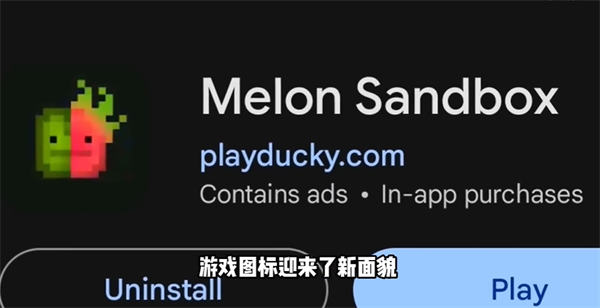 Melon Sandbox国际服最新版本下载安装