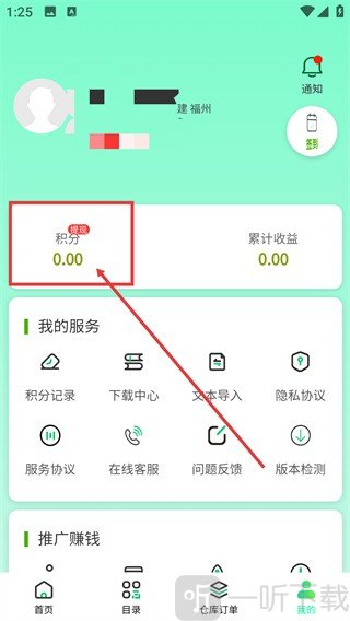 盒聚变(烟盒回收)下载安装