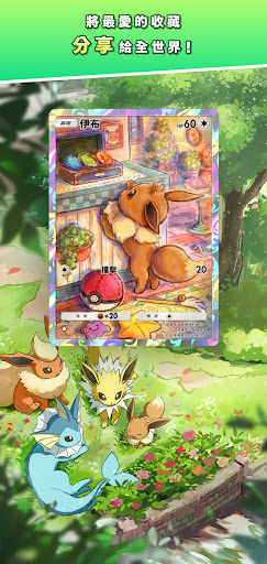Pokemon TCG Pocket安卓新版下载