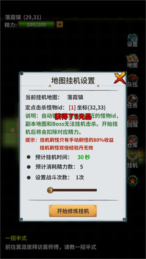 掌门霸图手游最新版下载