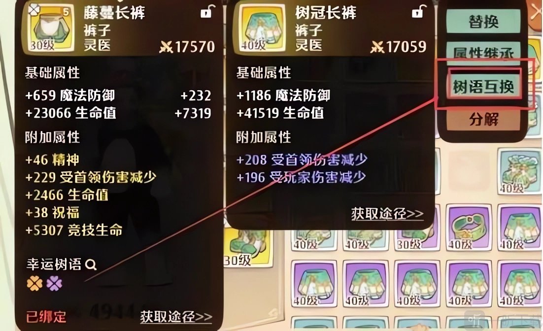救世者之树新世界手游免费下载