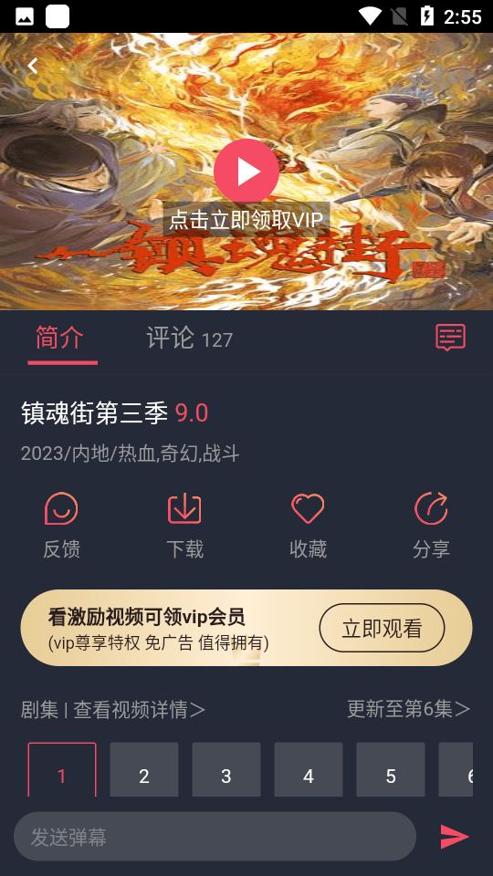 黑白动漫免费版app无广告下载