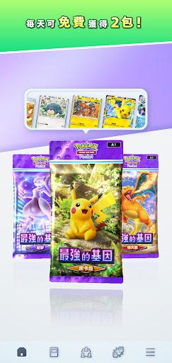 Pokemon TCG Pocket安卓新版下载