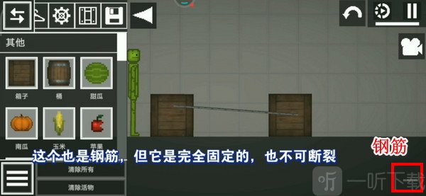 Melon Sandbox国际服最新版本下载安装