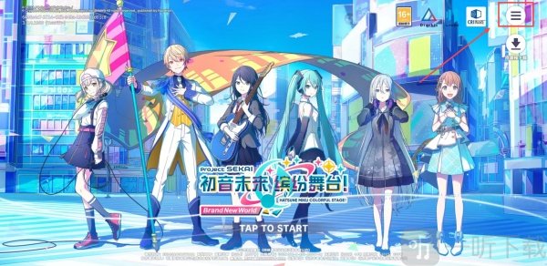 初音未来缤纷舞台国服游戏免费下载