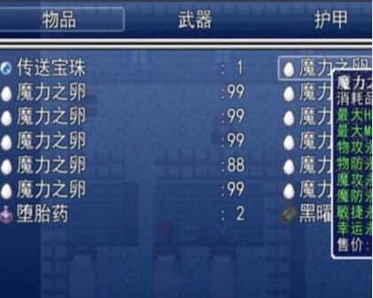 堕邪女神冷狐汉化版下载安装