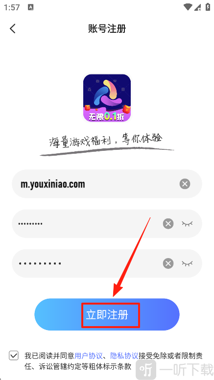 无限游戏盒子下载2026最新版