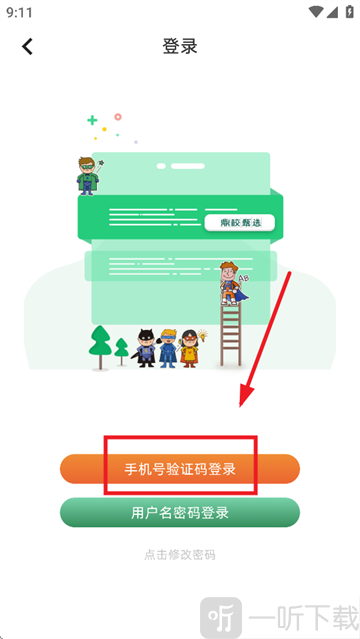鼎校甄选app下载安装