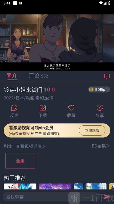 黑白动漫免费版app无广告下载