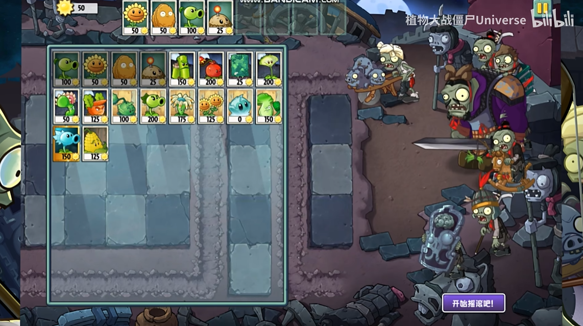 PVZUniverse重制版最新版下载