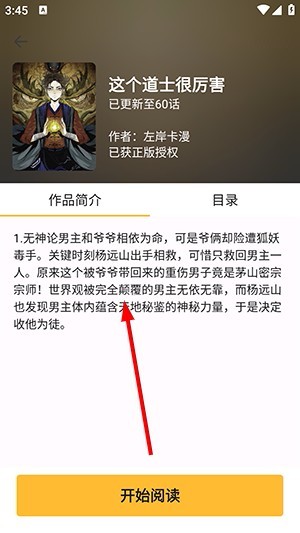 360漫画免费版app下载最新版