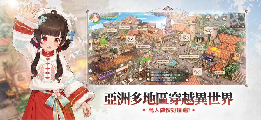 救世者之树新世界手游免费下载