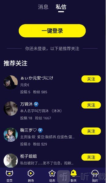 水母动漫最新版app下载