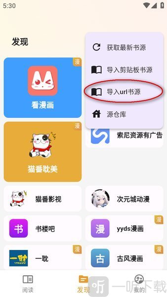 猫番漫画1.7.2最新版本下载