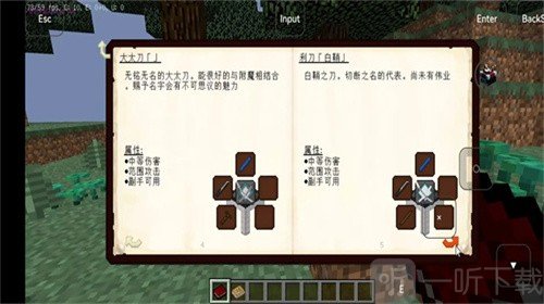 我的世界拔刀剑手机版免费下载