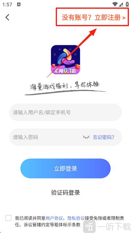 无限游戏盒子下载2026最新版