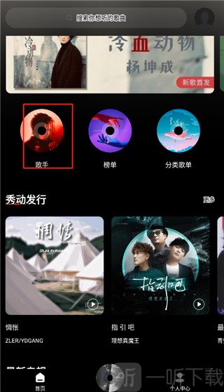 千千静听免费版app下载安装