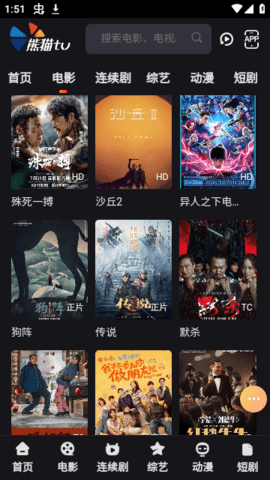 熊猫TV影视app下载
